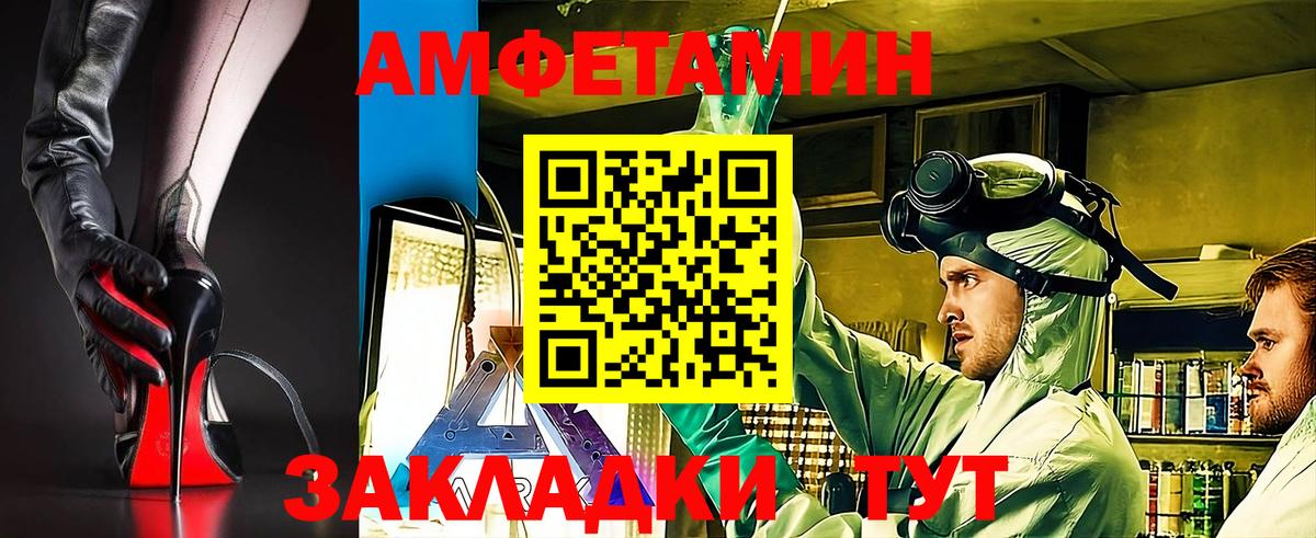 Мичуринск  АМФЕТАМИН  Вход с VPN  Амфетамин Розовый  АМФ 