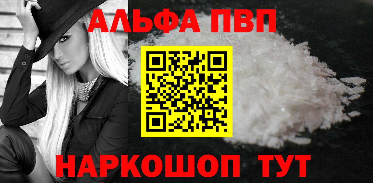 APVP крисы CK Мичуринск