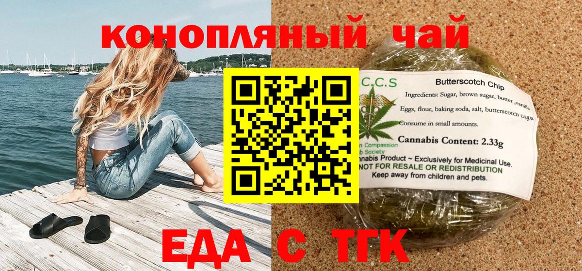 Cannafood марихуана  Вход с VPN  Мичуринск 