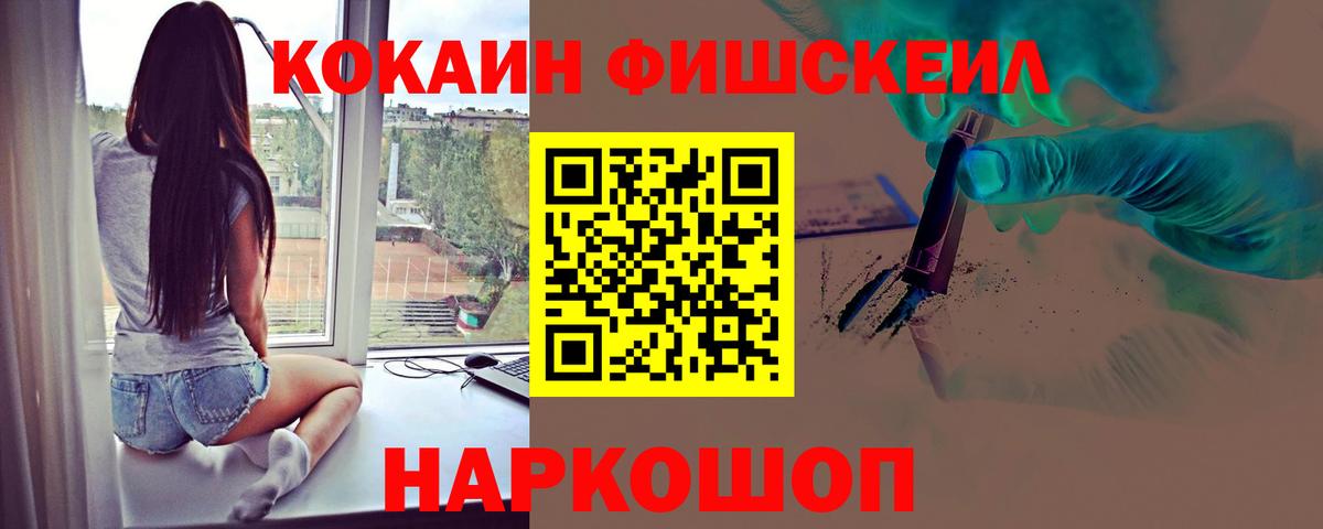 Кокаин 97% Мичуринск
