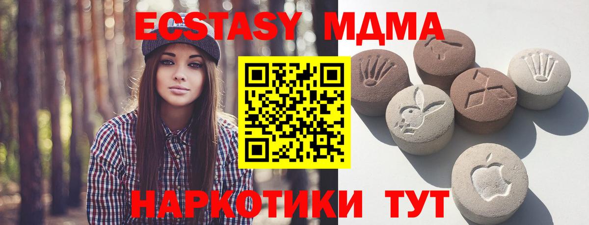 Мичуринск  ЭКСТАЗИ 250 мг  Вход с VPN 