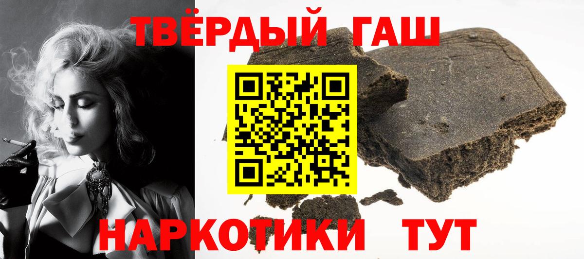 ГАШИШ убойный Мичуринск