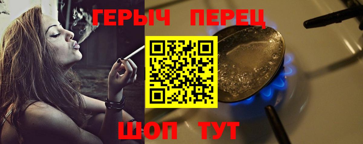 ГЕРОИН Heroin  Вход с VPN  Мичуринск 
