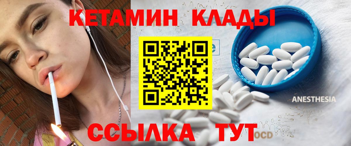 Кетамин VHQ  Вход с VPN  Кетамин VHQ  Мичуринск 
