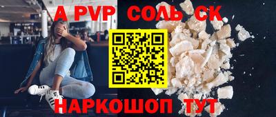 соль курить ск Пыть-Ях