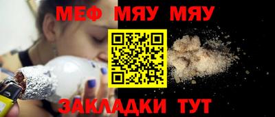 меф Пугачёв