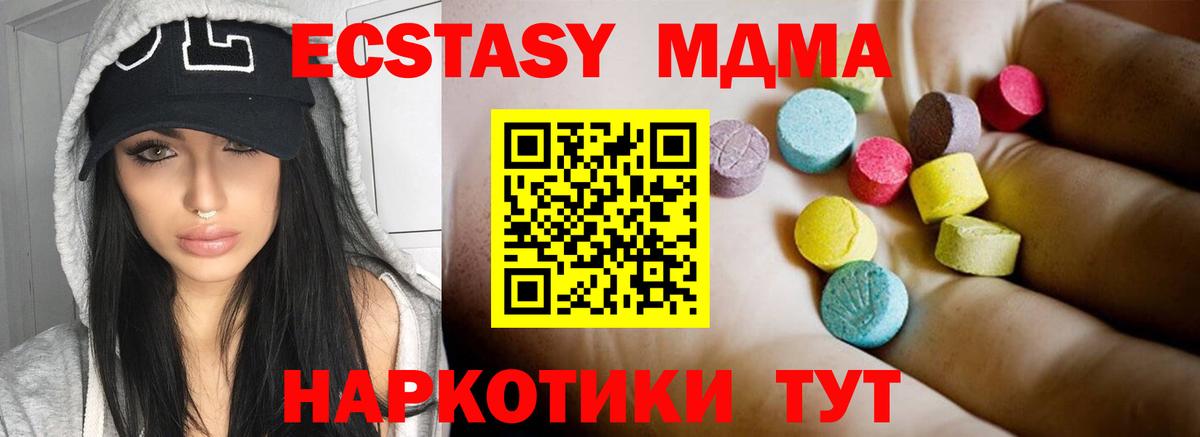 МДМА crystal  МДМА  Мичуринск  Вход с VPN  МДМА VHQ 