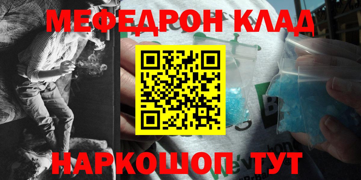 МЕФ мука Мичуринск
