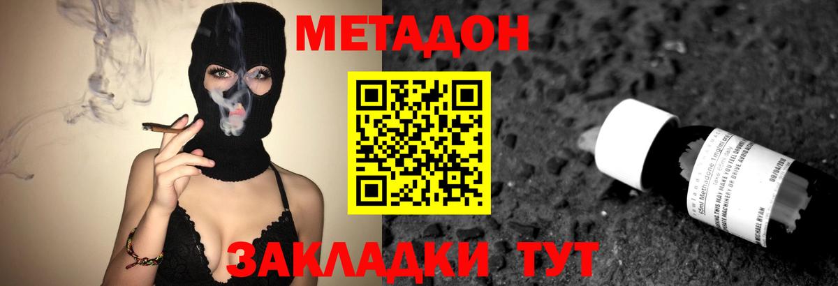 МЕТАДОН мёд  hydra как зайти  Мичуринск  Вход с VPN 