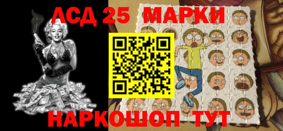 Мичуринск  Марки NBOMe  Вход с VPN  Наркотические марки 1,5мг 