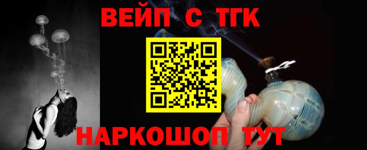 Дистиллят ТГК концентрат Мичуринск