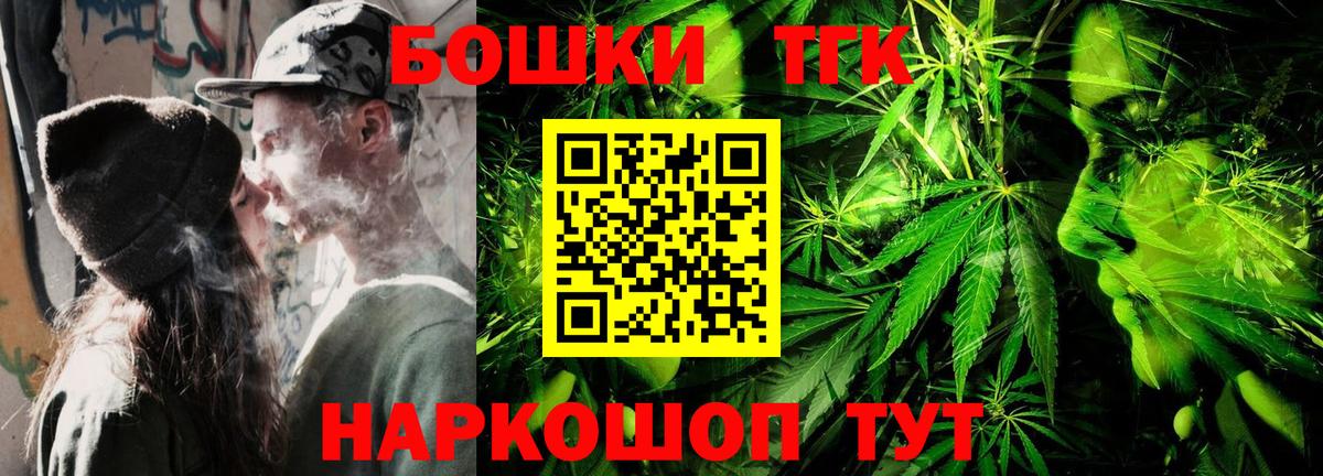 Бошки марихуана Ganja  Вход с VPN  Конопля гибрид  Мичуринск  Шишки марихуана THC 21% 